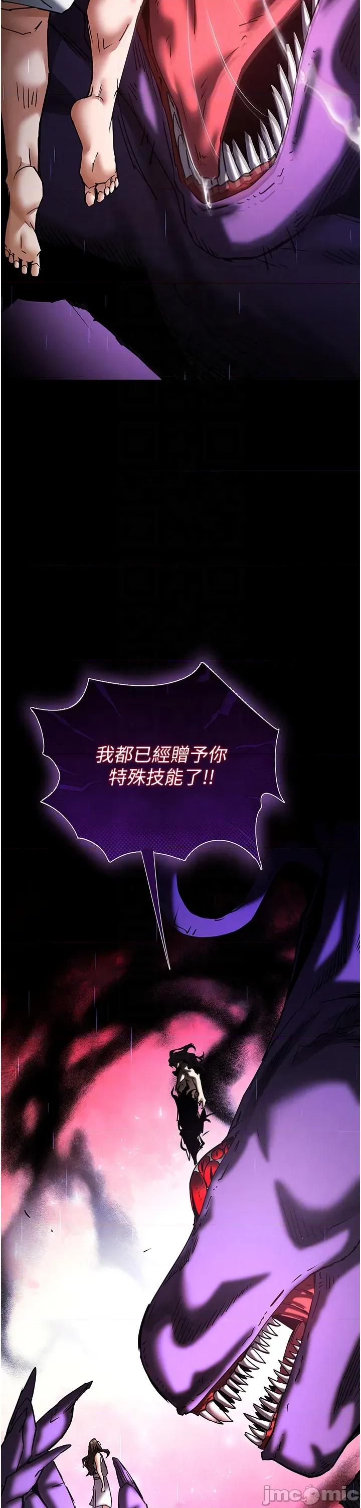 末日鵰堡 末日雕堡_-_第72话 第10页