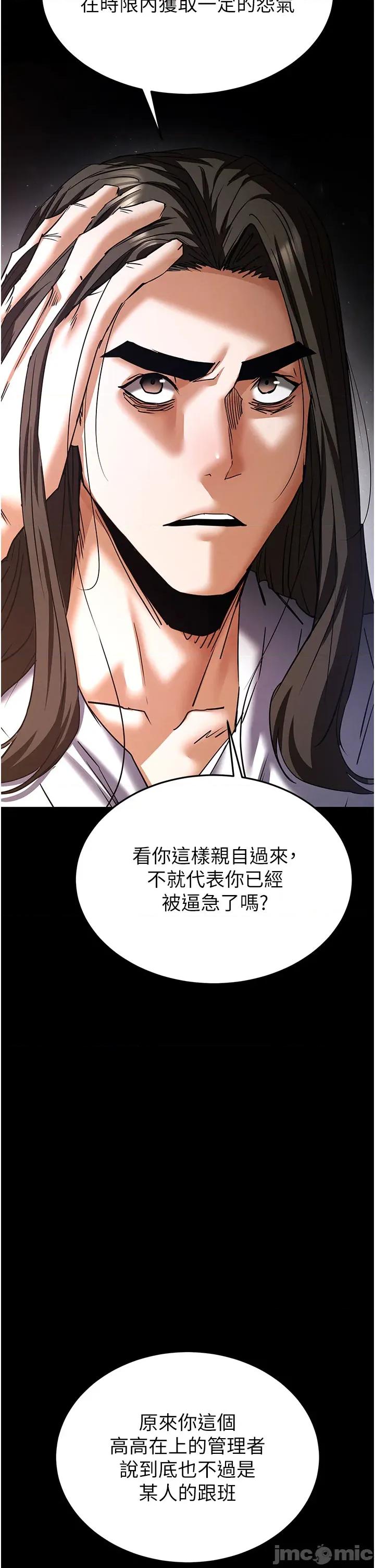 末日鵰堡 末日雕堡_-_第72话 第13页