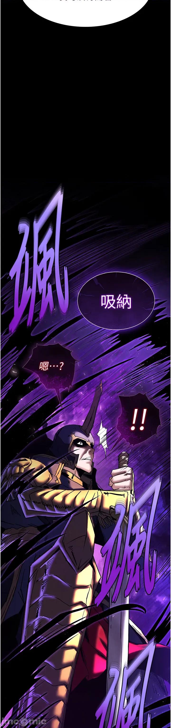 末日鵰堡 末日雕堡_-_第72话 第20页