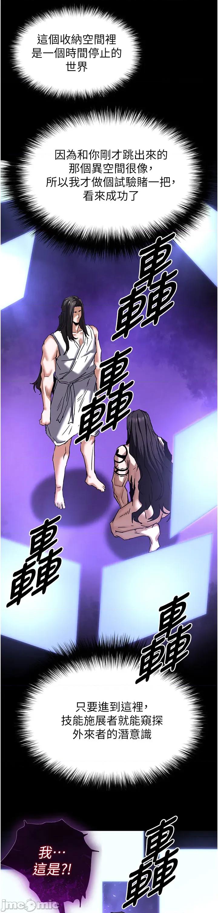 末日鵰堡 末日雕堡_-_第72话 第25页