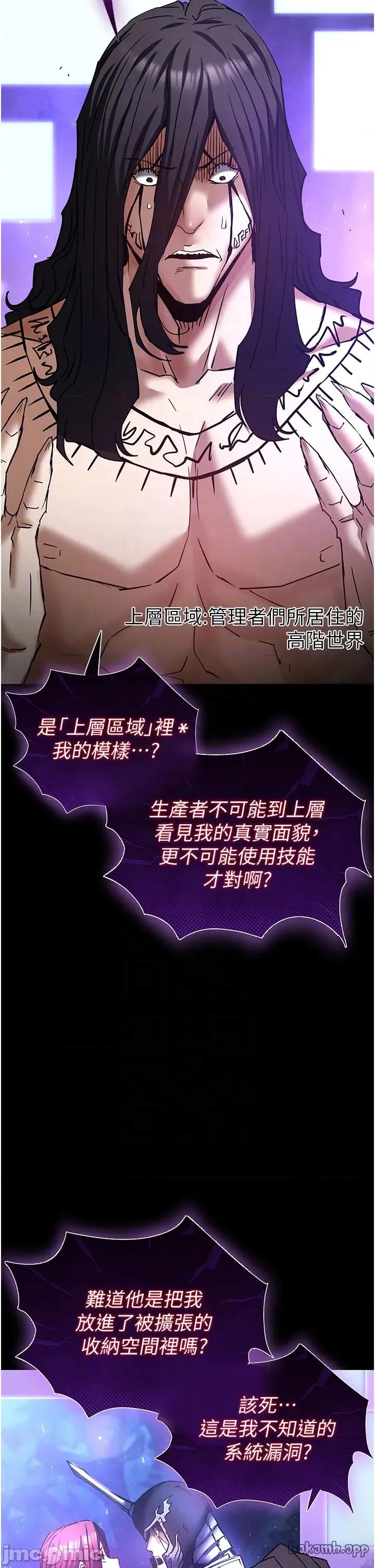末日鵰堡 末日雕堡_-_第72话 第26页