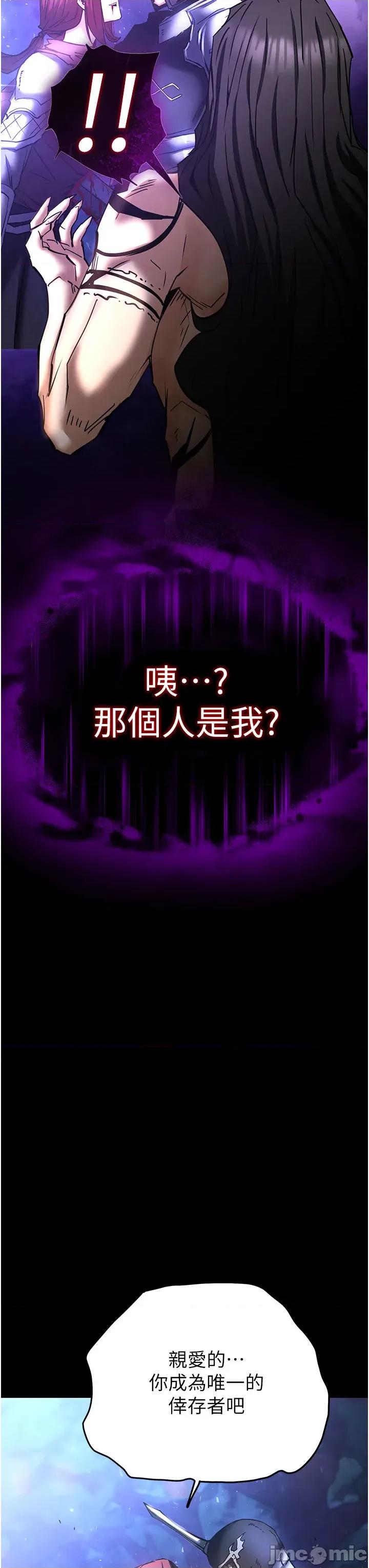 末日鵰堡 末日雕堡_-_第72话 第27页