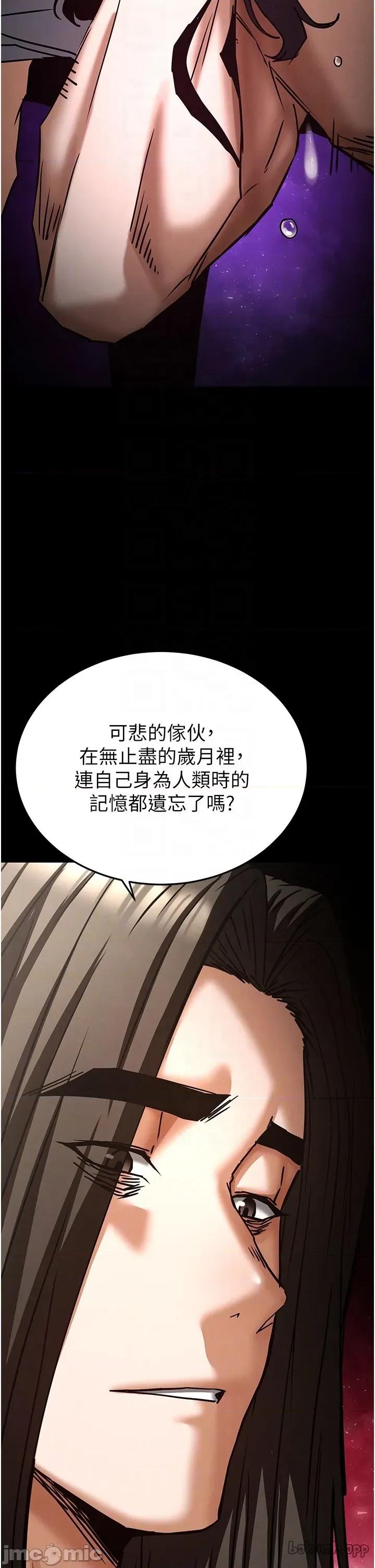 末日鵰堡 末日雕堡_-_第72话 第32页