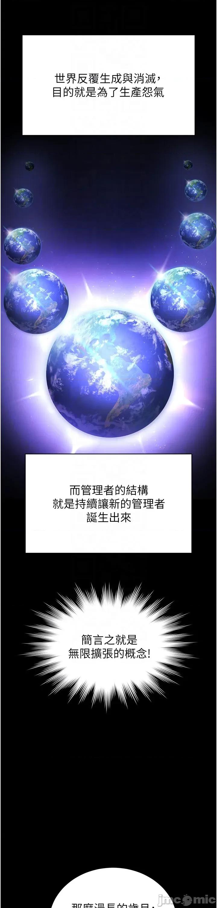 末日鵰堡 末日雕堡_-_第72话 第34页