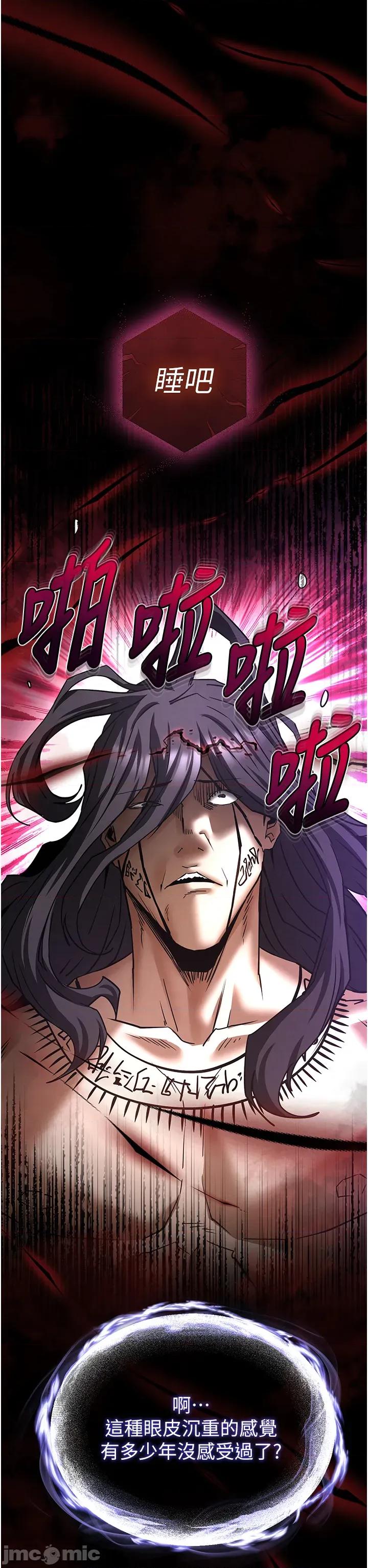 末日鵰堡 末日雕堡_-_第72话 第36页