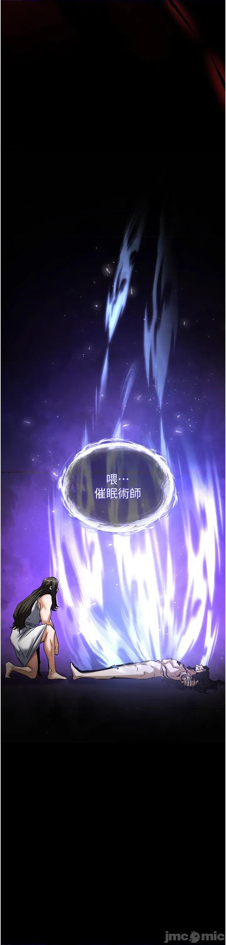 末日鵰堡 末日雕堡_-_第72话 第37页