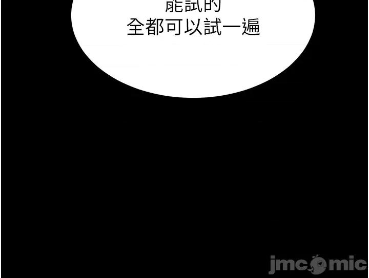 末日鵰堡 末日雕堡_-_第72话 第43页
