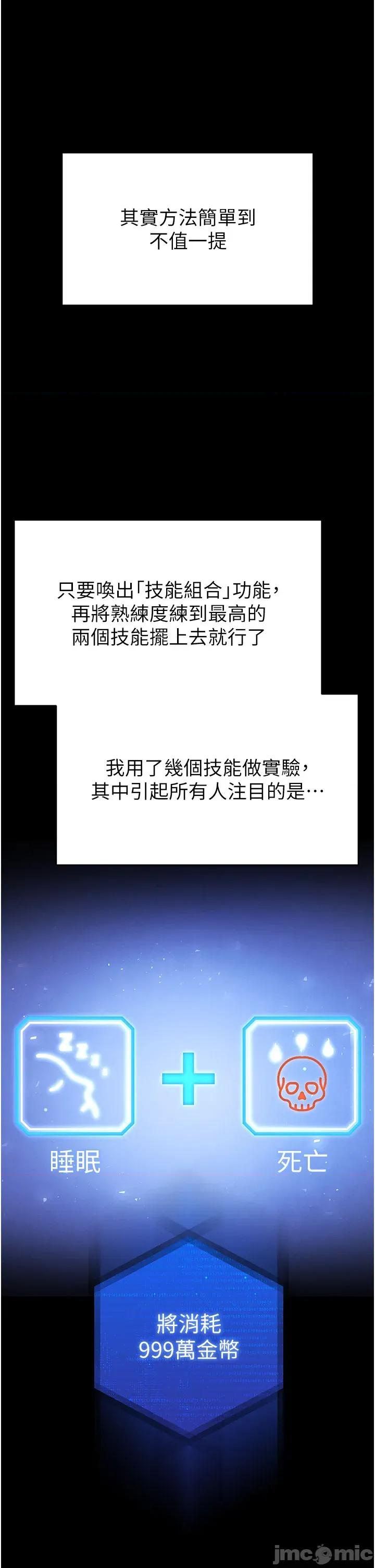 末日鵰堡 末日雕堡_-_第72话 第44页