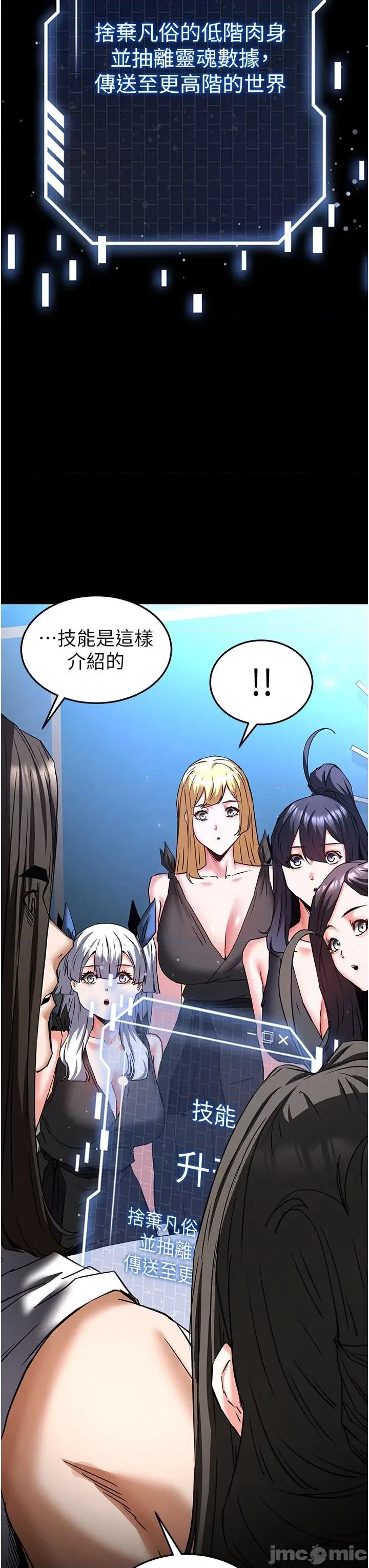 末日鵰堡 末日雕堡_-_第72话 第46页