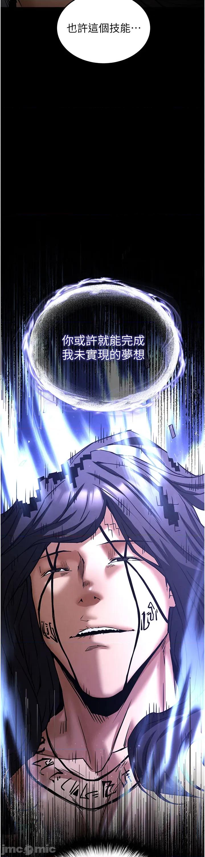末日鵰堡 末日雕堡_-_第72话 第47页