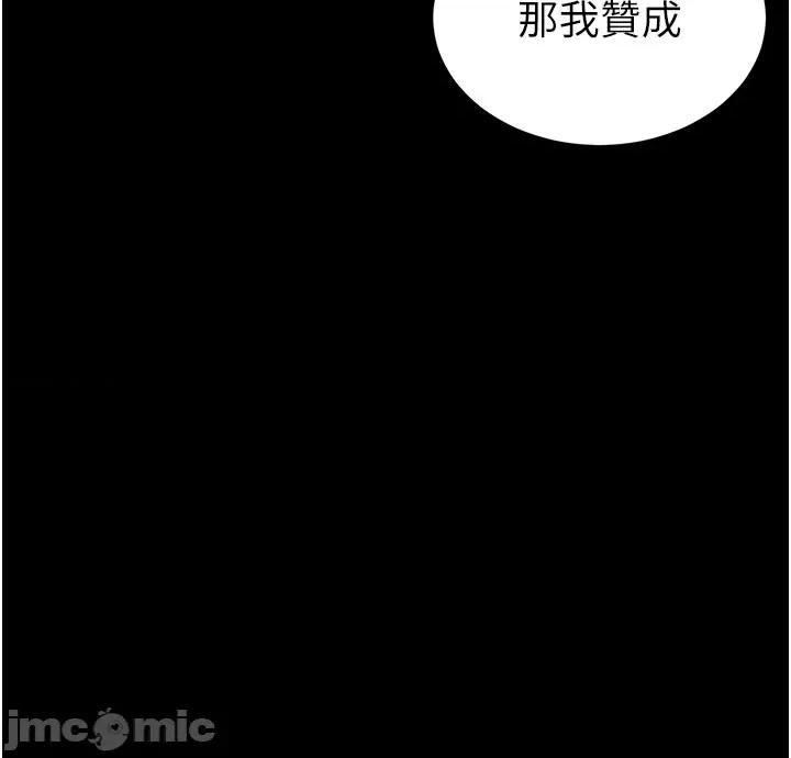 末日鵰堡 末日雕堡_-_第72话 第52页