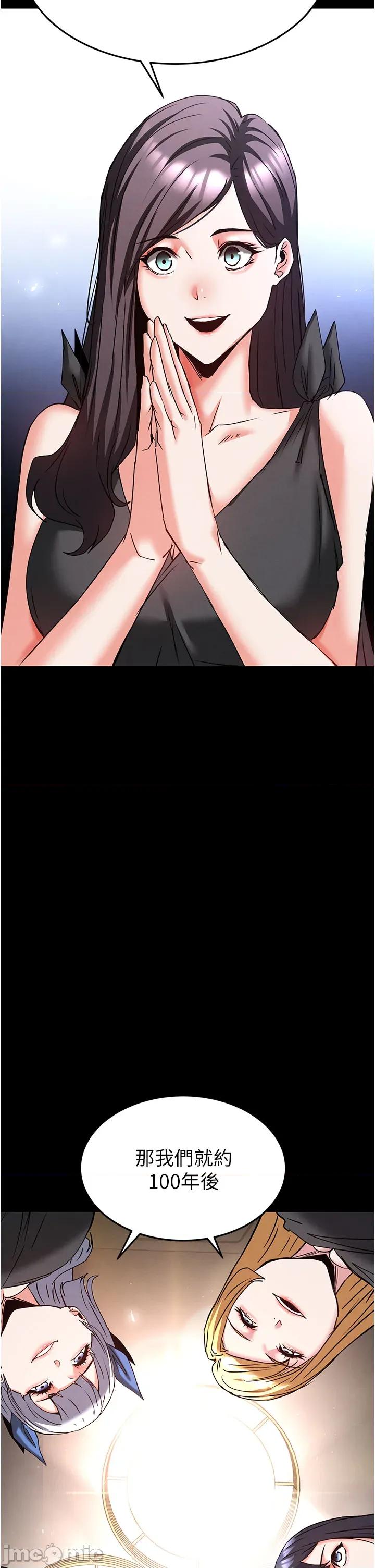 末日鵰堡 末日雕堡_-_第72话 第54页