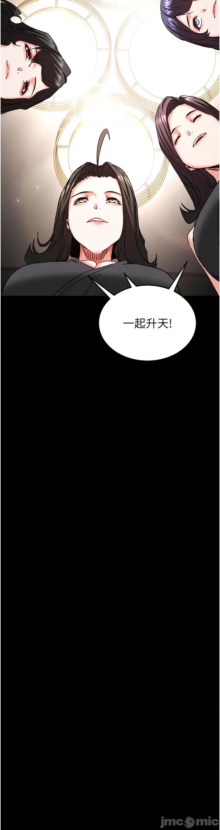 末日鵰堡 末日雕堡_-_第72话 第55页