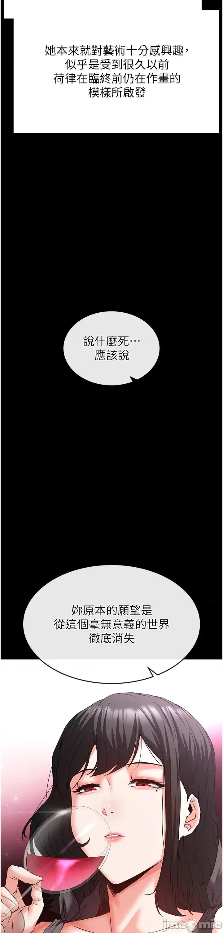 末日鵰堡 末日雕堡_-_第72话 第60页