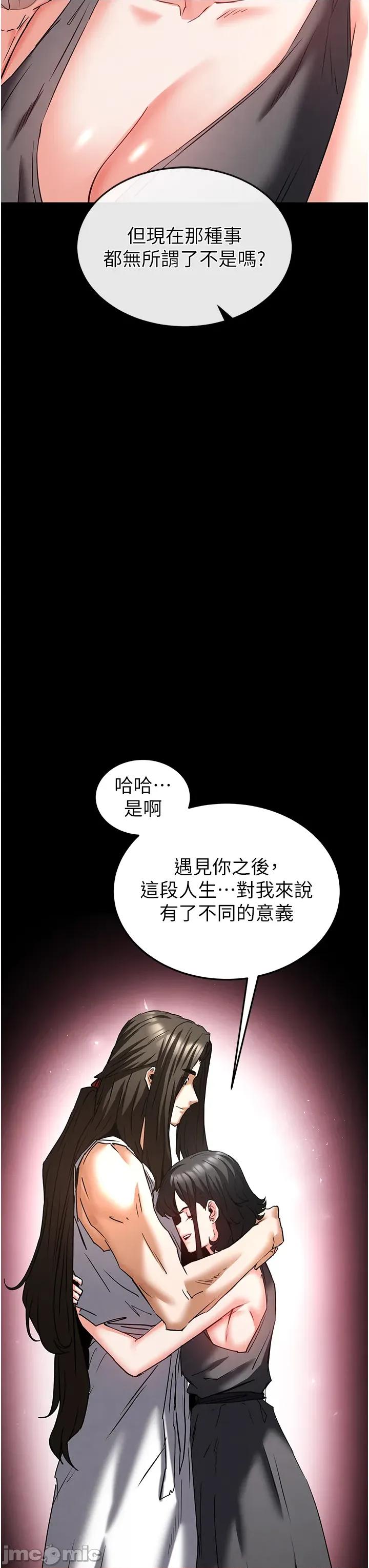 末日鵰堡 末日雕堡_-_第72话 第61页