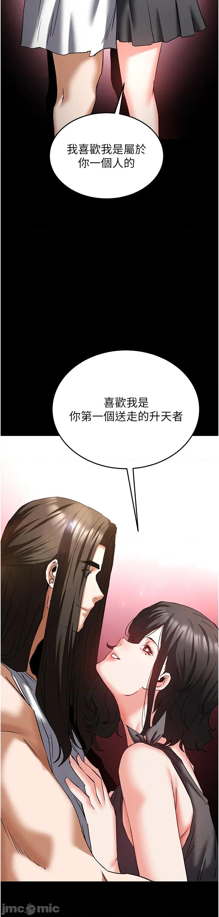 末日鵰堡 末日雕堡_-_第72话 第62页