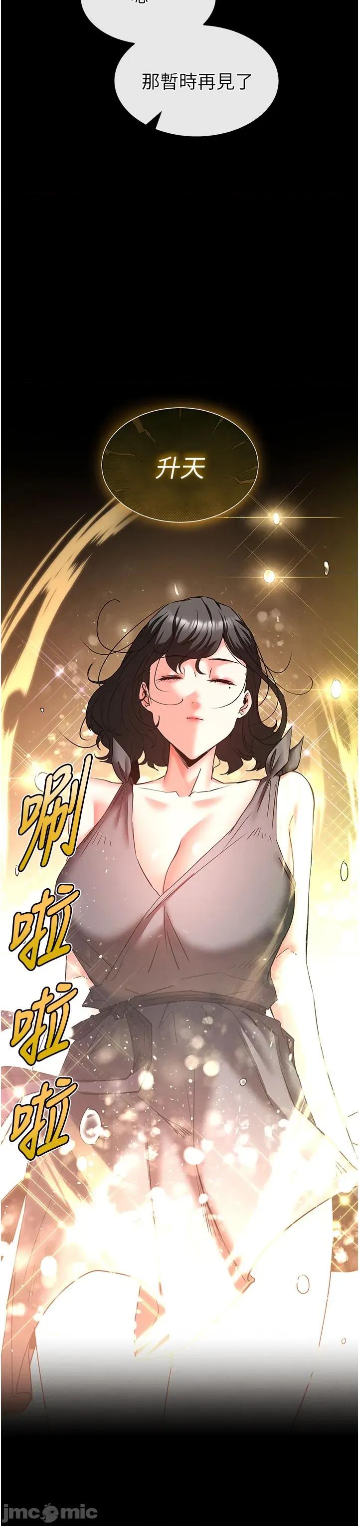 末日鵰堡 末日雕堡_-_第72话 第65页