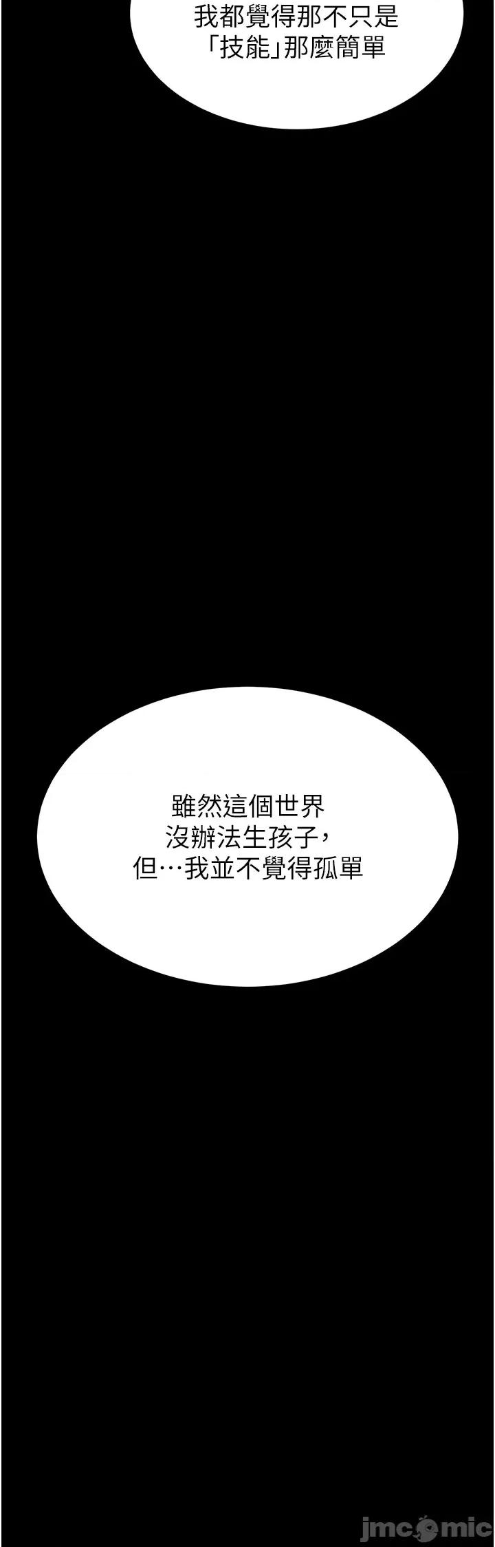 末日鵰堡 末日雕堡_-_第72话 第73页