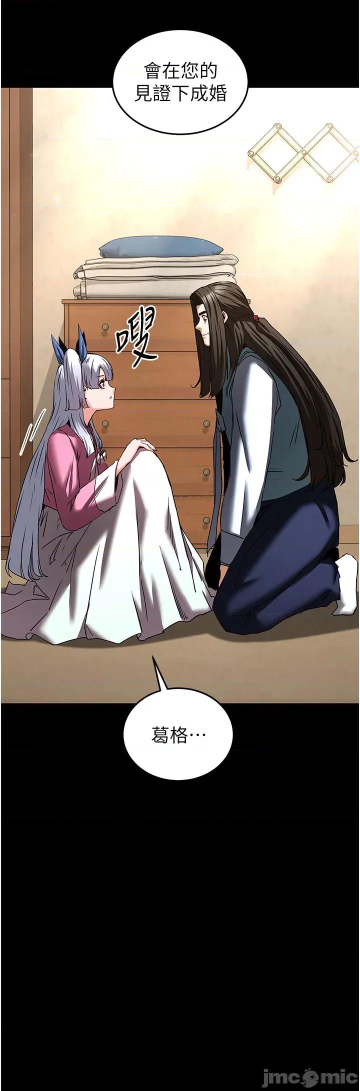 末日鵰堡 末日雕堡_-_第72话 第75页