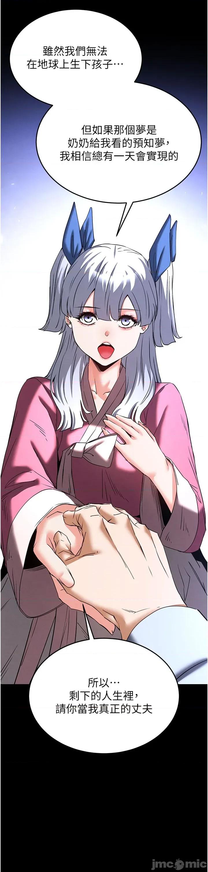 末日鵰堡 末日雕堡_-_第72话 第76页