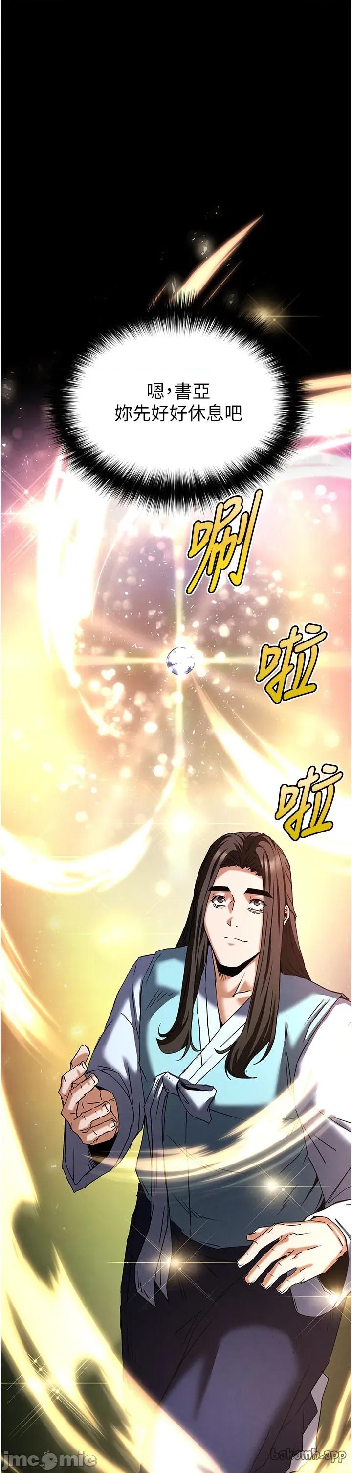 末日鵰堡 末日雕堡_-_第72话 第80页