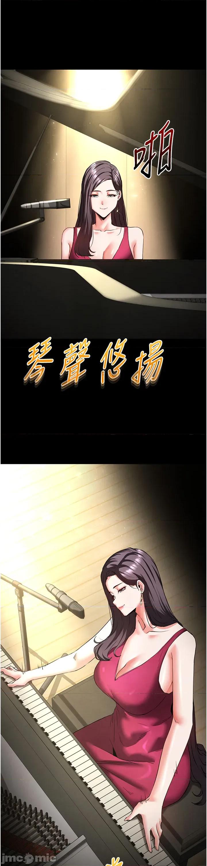 末日鵰堡 末日雕堡_-_第72话 第85页