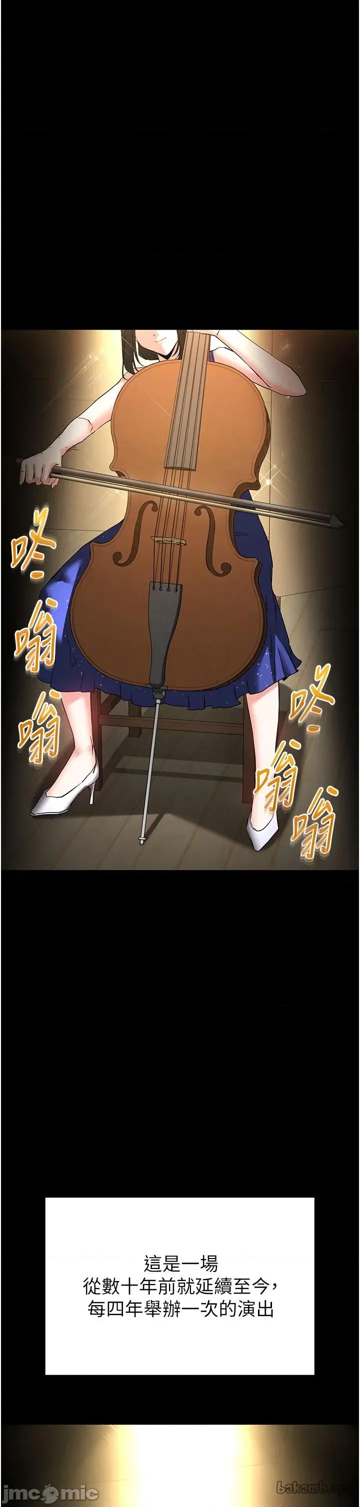 末日鵰堡 末日雕堡_-_第72话 第88页