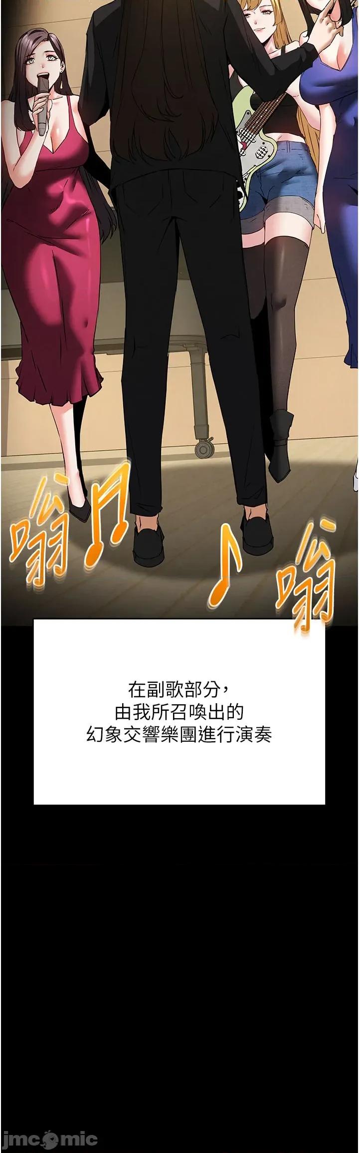 末日鵰堡 末日雕堡_-_第72话 第93页