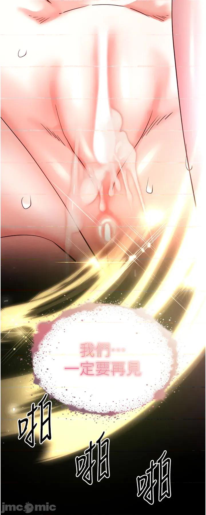末日鵰堡 末日雕堡_-_第72话 第99页
