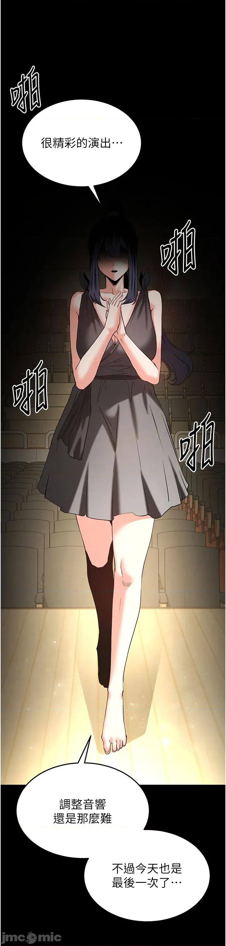 末日鵰堡 末日雕堡_-_第72话 第100页