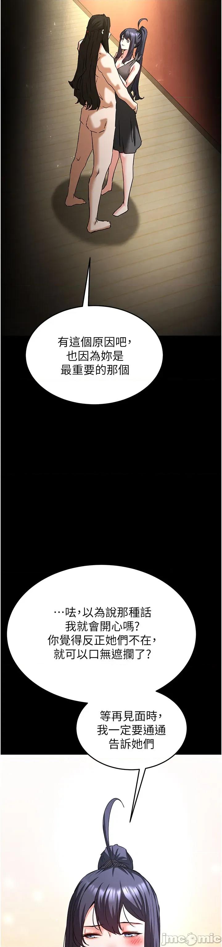 末日鵰堡 末日雕堡_-_第72话 第102页