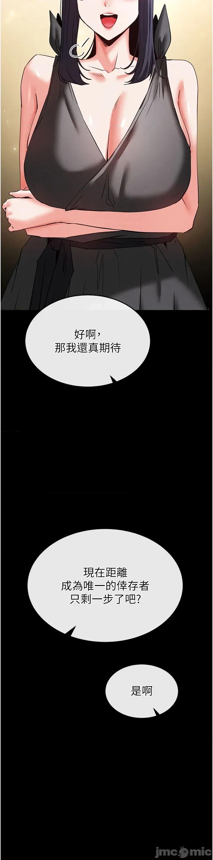 末日鵰堡 末日雕堡_-_第72话 第103页
