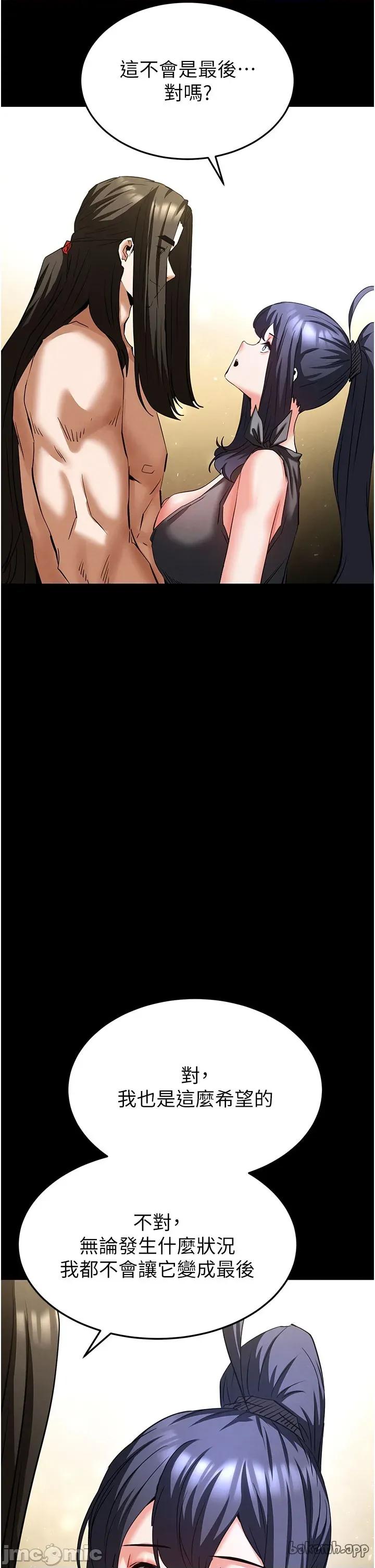 末日鵰堡 末日雕堡_-_第72话 第104页