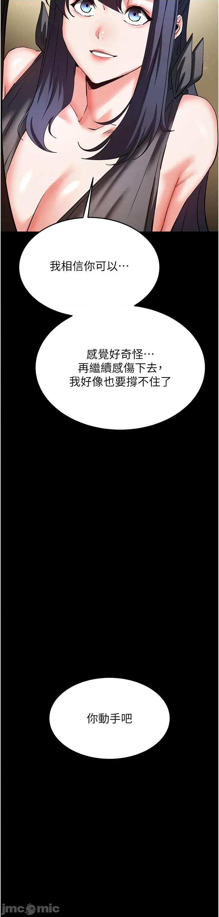末日鵰堡 末日雕堡_-_第72话 第105页
