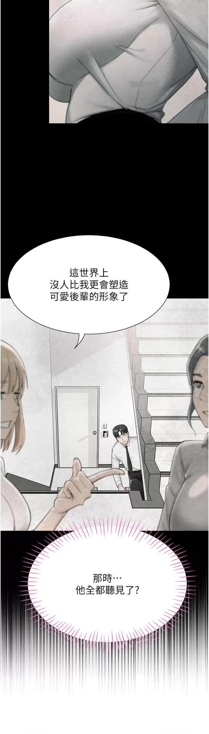 猎爱转蛋机 猎爱转蛋机-第2话 第16页