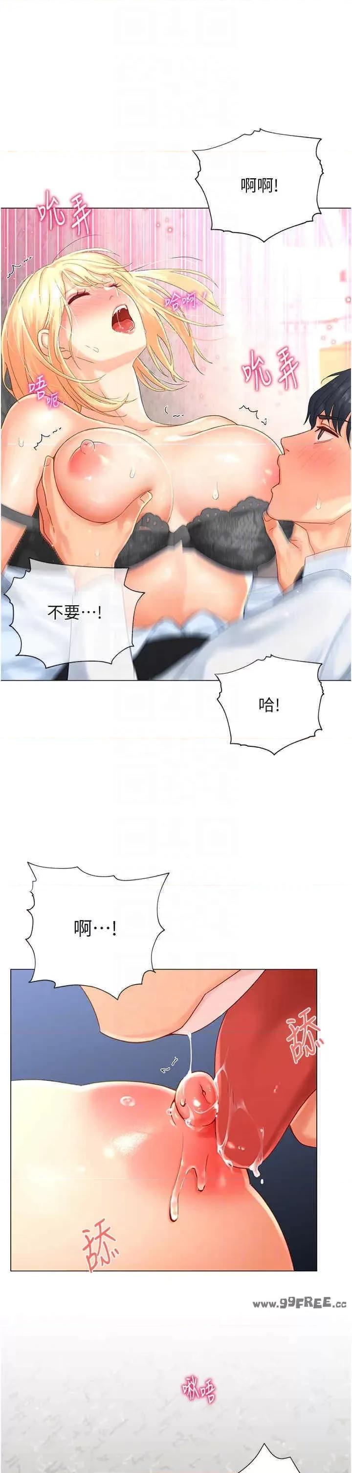 猎爱转蛋机 猎爱转蛋机-第2话 第22页
