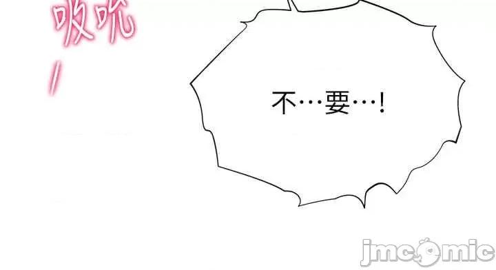 猎爱转蛋机 猎爱转蛋机-第2话 第25页