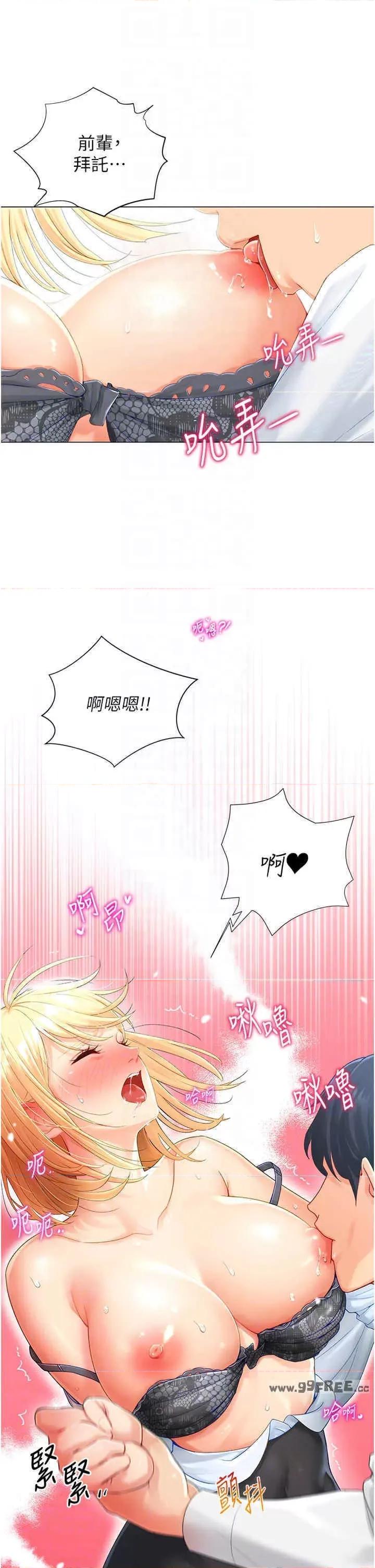 猎爱转蛋机 猎爱转蛋机-第2话 第26页