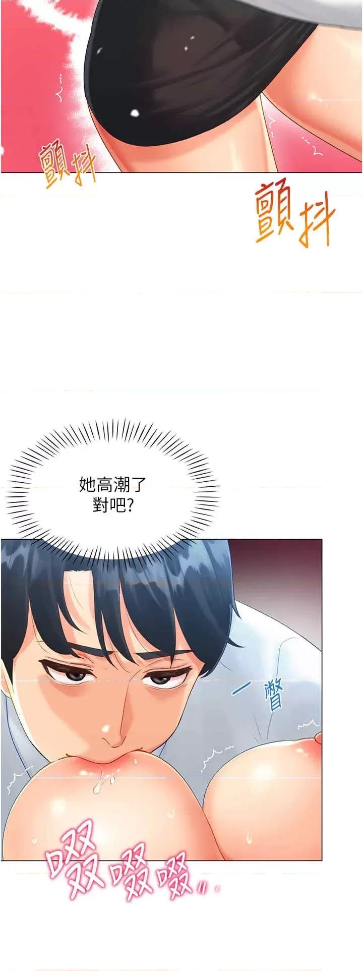 猎爱转蛋机 猎爱转蛋机-第2话 第27页