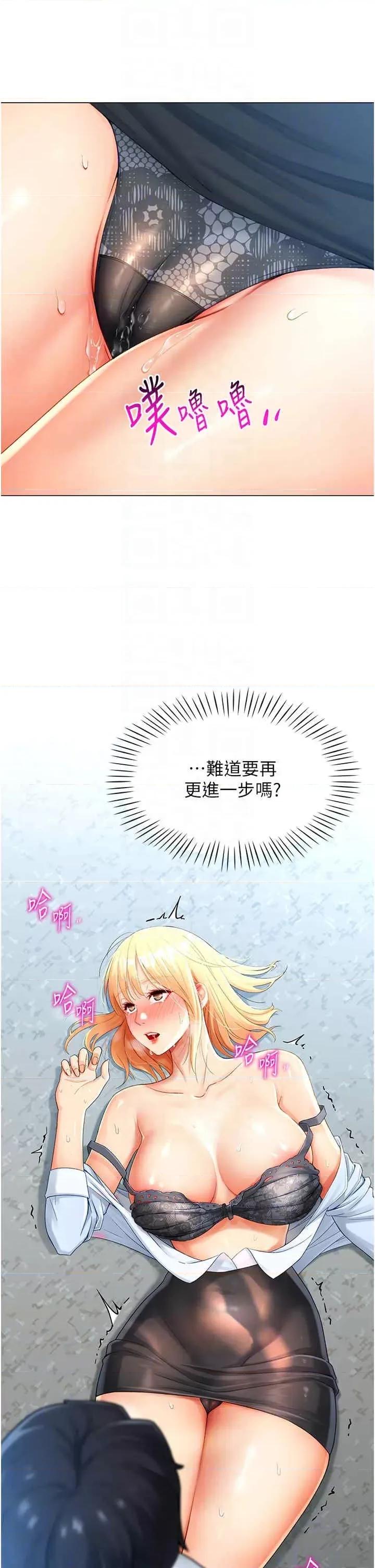 猎爱转蛋机 猎爱转蛋机-第2话 第32页