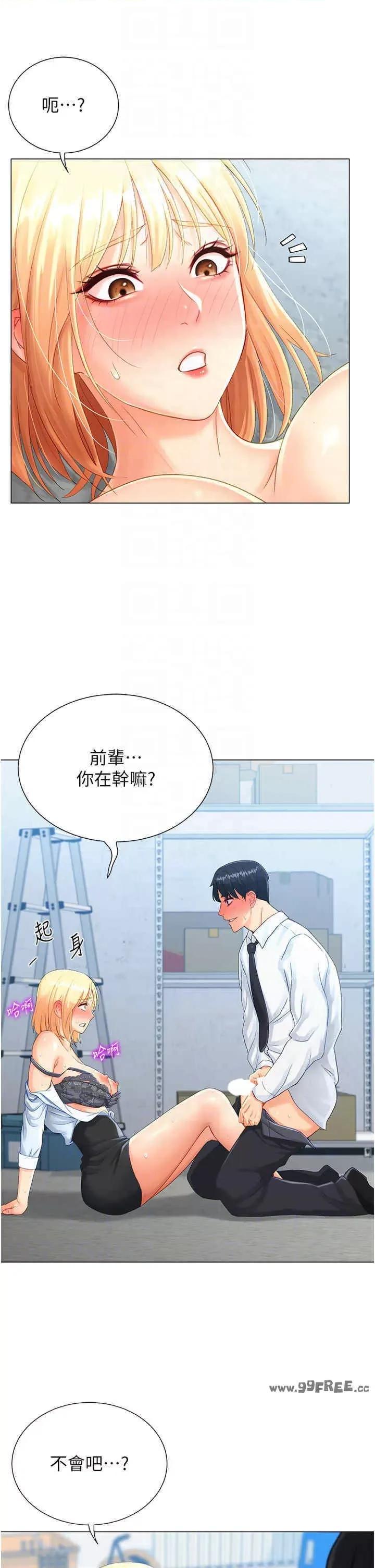 猎爱转蛋机 猎爱转蛋机-第2话 第34页