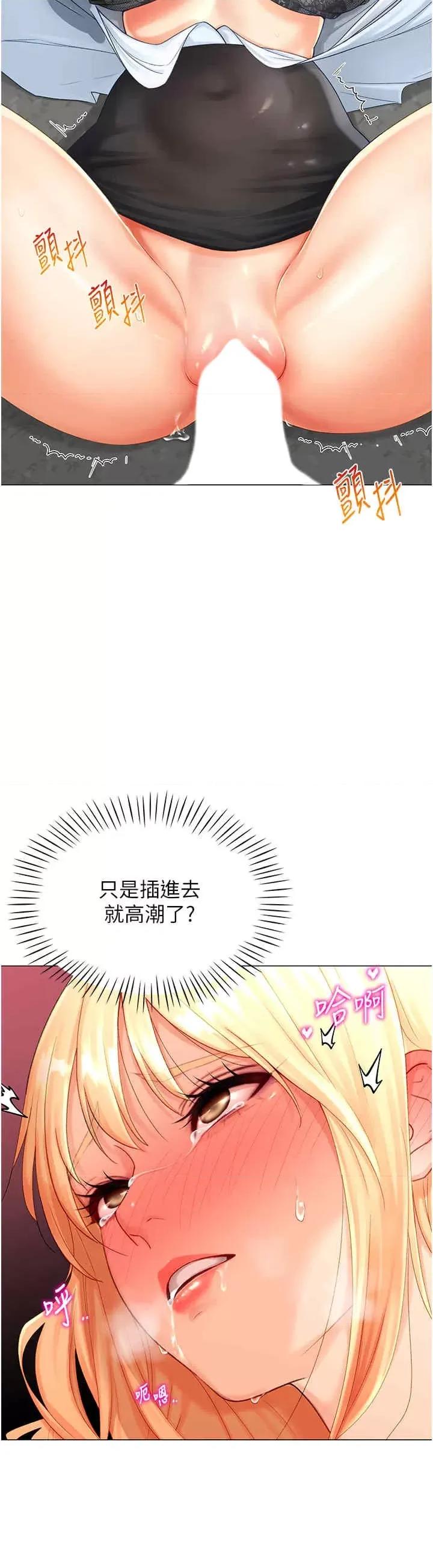 猎爱转蛋机 猎爱转蛋机-第2话 第41页