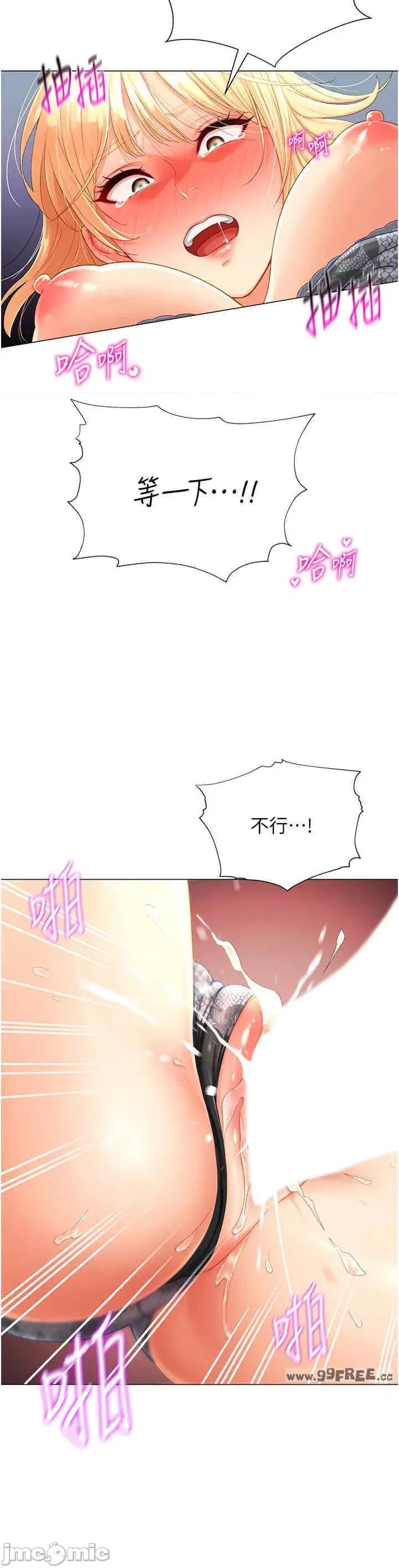 猎爱转蛋机 猎爱转蛋机-第2话 第45页