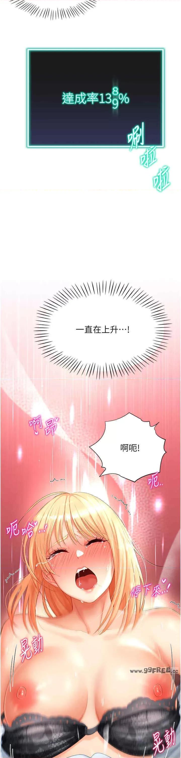 猎爱转蛋机 猎爱转蛋机-第2话 第47页