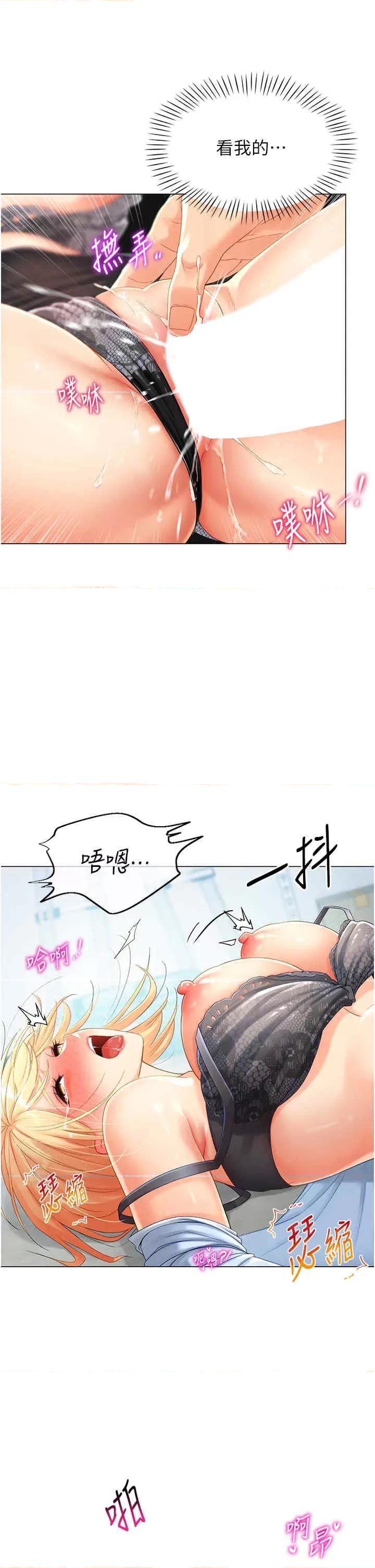 猎爱转蛋机 猎爱转蛋机-第2话 第49页
