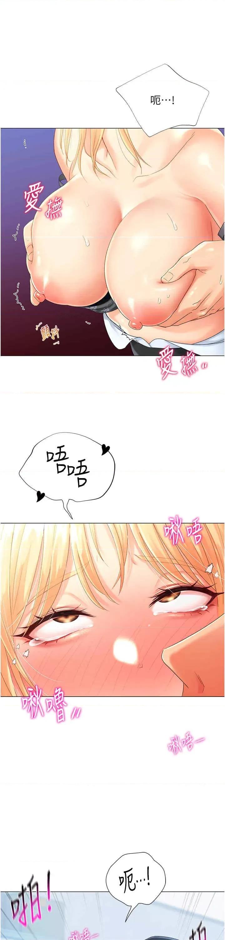 猎爱转蛋机 猎爱转蛋机-第2话 第62页