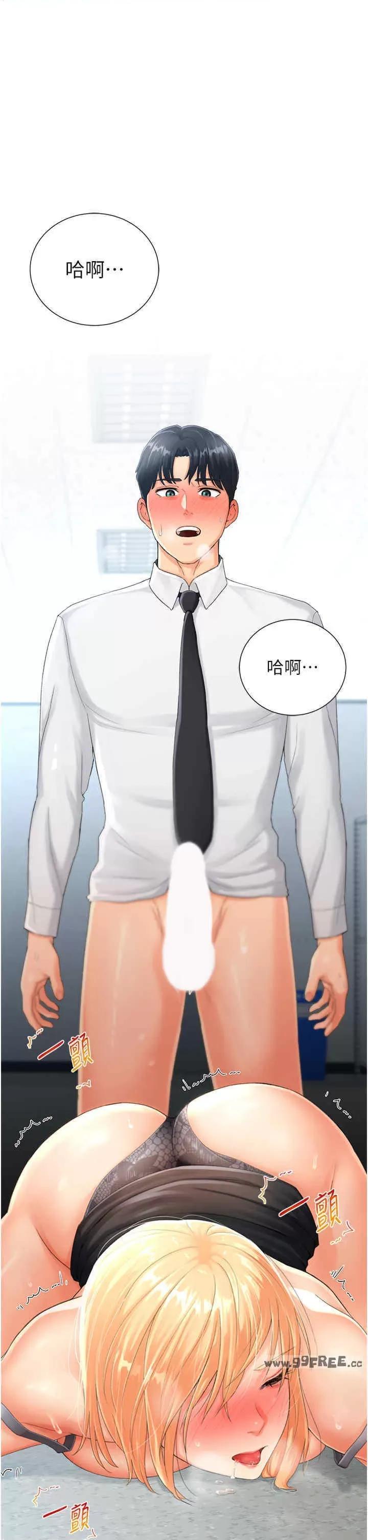 猎爱转蛋机 猎爱转蛋机-第2话 第67页