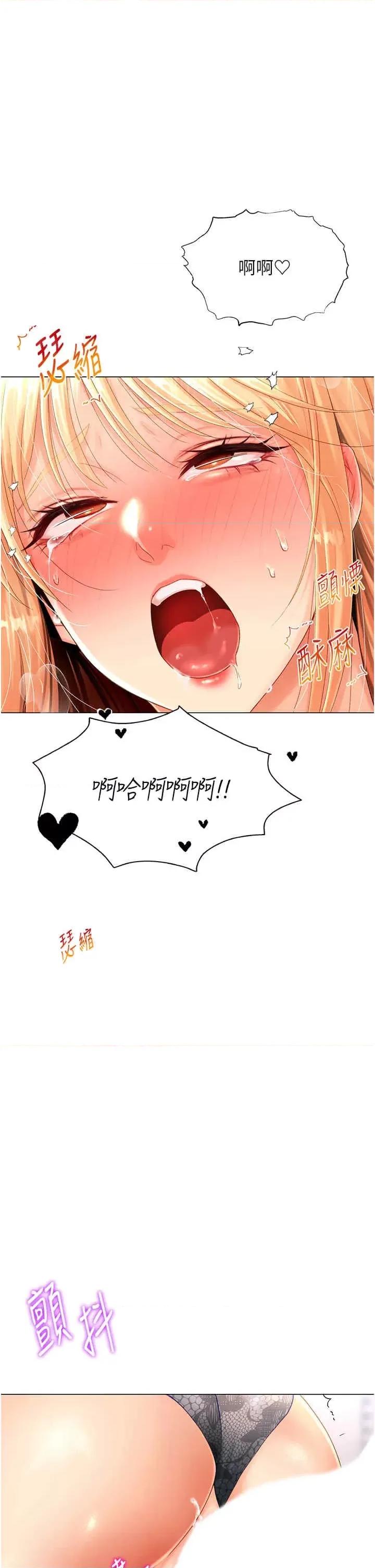 猎爱转蛋机 猎爱转蛋机-第3话 第1页