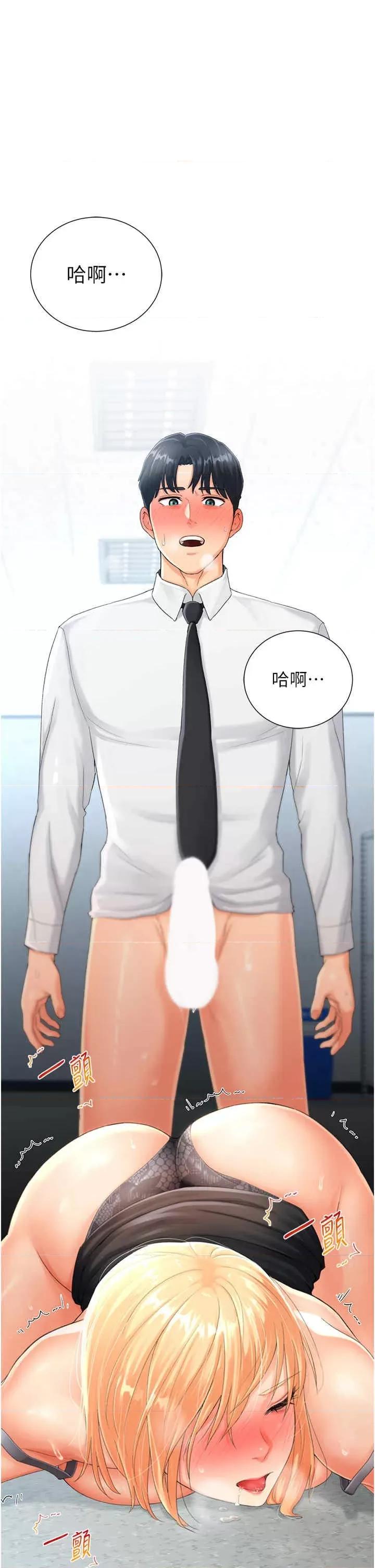猎爱转蛋机 猎爱转蛋机-第3话 第3页