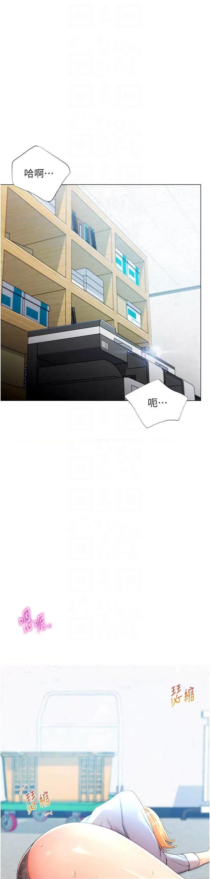 猎爱转蛋机 猎爱转蛋机-第3话 第6页